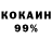 КОКАИН 99% Zulya Ashurbekova