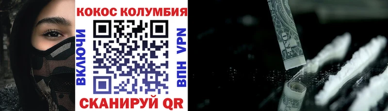 Купить где  Заозёрный  COCAIN VHQ 