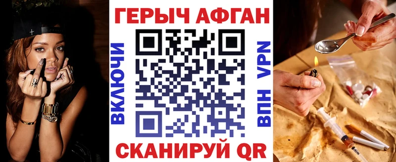 ГЕРОИН VHQ  Купить где  Заозёрный 