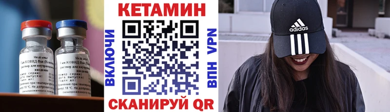 КЕТАМИН VHQ Купить Заозёрный