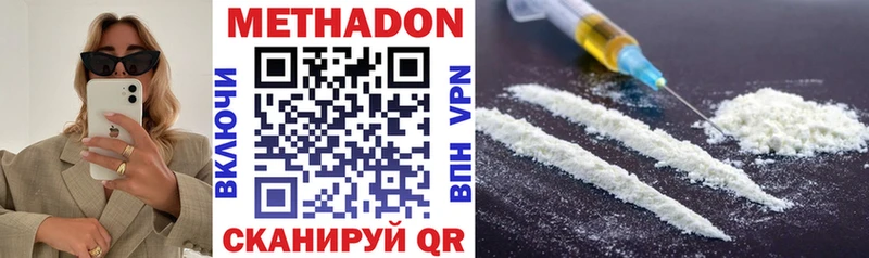 Метадон VHQ  Купить  Заозёрный 